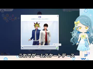 ペガサスが遊戯ボーイと海馬ボーイを作って遊んでみた【シムズ4実況