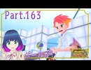 チャレンジ！VSアカマツさん！！【ポケットモンスター バイオレット】Part.１６３【#Vtuber】