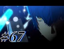 【初見実況】そうだ王様になろう part67【メタファー：リファンタジオ】