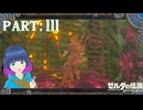 挑め！？アッカレの塔！【ゼルダの伝説 ブレス オブ ザ ワイルド】Part.１１１【#vtuber】