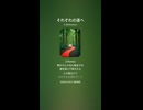 音楽作ってみた♯∞【対策対応版/ 歌詞表示あり】