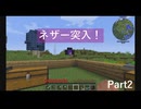 [Minecraft]1.12.2MOD環境で全実績解除part2[ゆっくり実況]