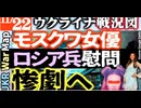 2023年11月22日ウクライナ戦況図