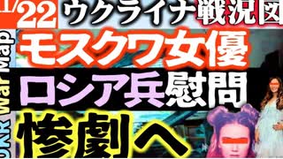 2023年11月22日ウクライナ戦況図