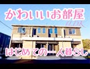 かわいい１LDK賃貸アパート 岡山市北区津高 グラン・シャリオⅡ番館