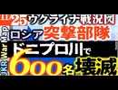 2023年11月25日ウクライナ戦況図