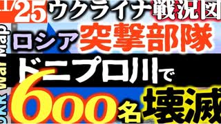 2023年11月25日ウクライナ戦況図