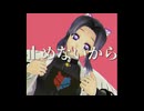 【鬼滅のMMD】ネガ