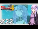 【戦場のヴァルキュリア4】結月ゆかりのノーザンクロス作戦 #22 ９章 吹雪の魔女『コメット救援作戦』【VOICEROID実況】