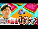 意気のいいロバと出会いこいつだけは絶対に仕留めてから優勝を頂こうと決意しました!【フォールガイズ】
