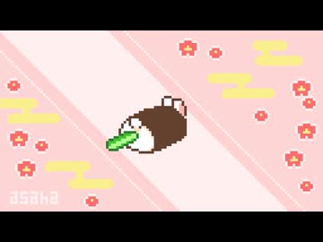 恵方巻きうさぎ2025(ループ推奨)