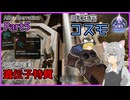 【ARK/ASA:Abe】Part5：スパイダーマッ！【ゆっくり実況】