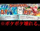 【新パック】は？ヤバすぎるだろ。ディアルガの答えはベロベルトです。【デッキ紹介】Pokémon Trading Card Game Pocket