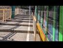 大山ケーブル(神奈川県伊勢原市)＋大山下山
