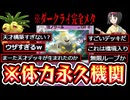 【新パック】※ダークライ完全メタ。〝ヨノワール〟でダメージ全部吸収する無限永久機関ナッシーがヤバすぎるwww【デッキ紹介】Pokémon Trading Card Game Pocket