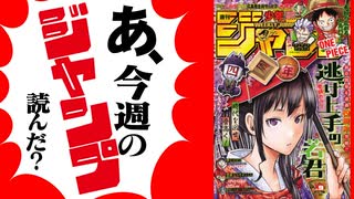 【週刊少年】あ、25年09号のジャンプ読んだ？