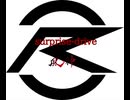 surprise-drive 90秒歌ってみた