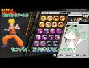 【DBTB】S7-4.5　アドバイスくーださい！【VOICEVOX実況】
