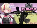 【Minecraft】ユニちゃんのエキスパート工業魔術2 Part5【STACIA2 EXPERT】