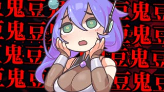 節分暴走九州そら[ずんだもんVOICEVOX劇場]