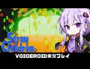 PART33【ストレイチルドレン】壊れた大人を救済する茜ちゃん!!  VOICEROID実況(ボイスロイド実況)
