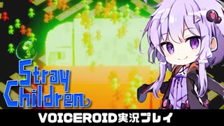 PART33【ストレイチルドレン】壊れた大人を救済する茜ちゃん!!  VOICEROID実況(ボイスロイド実況)