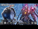 じゃあねマスカレーダ | PSO2NGS - 虚構の光芒をやっていく: Depth.6 後編 [実況]