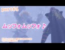 【ドラゴンクエストⅪ　過ぎ去りし時を求めて】をマイペースに実況プレイ　part64