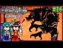 【ゆっくり実況】美女が記憶と刻印を追いかける旅 part16【奪われた刻印】