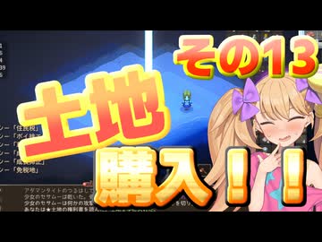【Elin】リリンの宿～メスガキヤ～その１３
