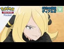 ポケポケ 時空の激闘ディアルガ【ずんだもん 四国めたん 中国うさぎ 九州そら】Voicevox