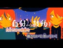 【ニコカラ】ヘイヴン／煮ル果実 on vocal