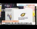 全国選抜高校テニス　組み合わせ抽せん会