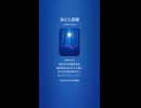 音楽作ってみた♯∞【対策対応版/ 歌詞表示あり】