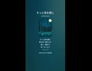 音楽作ってみた♯∞【対策対応版/ 歌詞表示あり】