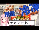 これが冷凍！？冷凍たこ焼４種食べ比べ