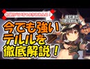 【モンスター娘TD】最古参だけどまだまだやれる！【ケルベロス娘】テルルさんを紹介していきますわん！【ゆっくり実況】