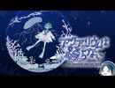 【アクアリウムは踊らない】ホラー嫌いではない、ホラーが苦手なだけ part1【実況】