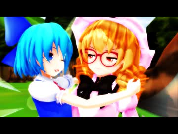 【東方MMD】ツンツンルナチャとベタベタチルノ【ＭＭＤ紙芝居】