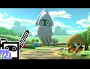 【CeVIO実況】マリオカートざらめちゃん8DX#1245【マリオカート8DX】
