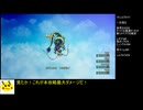 HD-2D版DQ3 ノーダメージで全ボス撃破 5/5