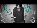 パラディフィスカル/初音ミク