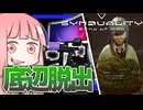 #2【SYNDUALITY Echo of Ada】依頼！探索！改築！草鍋！【VOICEROID実況/シンデュアリティ】