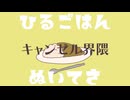ヴァイキング・バイキング / うにゃし feat. 初音ミク