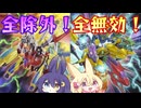 【おジャマアームド】逢祉乃姉妹でマスターデュエル！#02【テーマクロニクル】