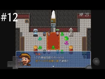 【初見実況】巳年なのでヘビの命【その12】