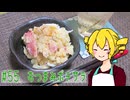 ξﾟ⊿ﾟ)ξ雑に料理を楽しむようです#55【おつまみポテサラ】