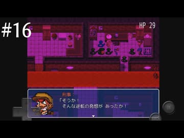 【初見実況】巳年なのでヘビの命【その16】