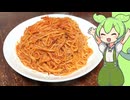暗殺者のパスタ（おこげのパスタ）【VOICEVOX】