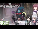 [SYNDUALITY Echo of Ada]千冬ちゃんのまったりドリフターライフ その8 [CeVIO AI実況]